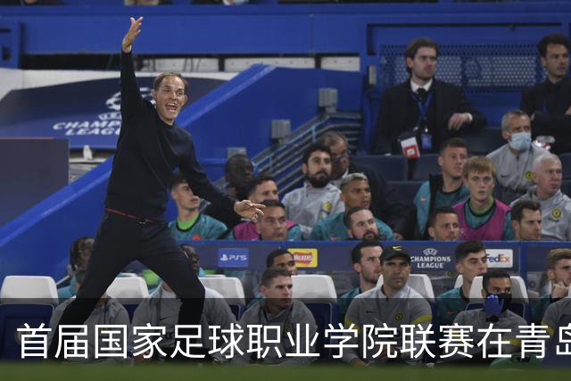 首届国家足球职业学院联赛在青岛盛大开幕，郑智与李昊出席